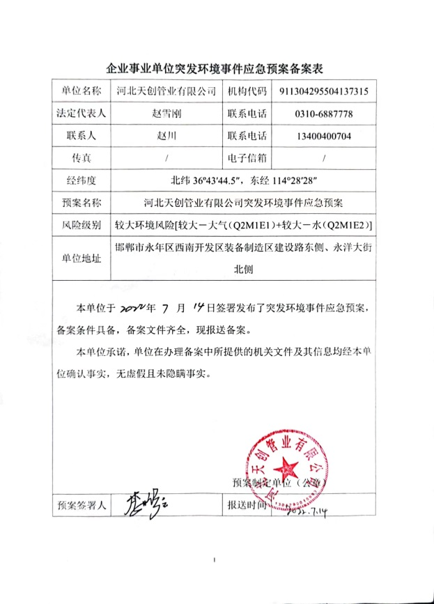 DG视讯·(中国游)有限公司官网