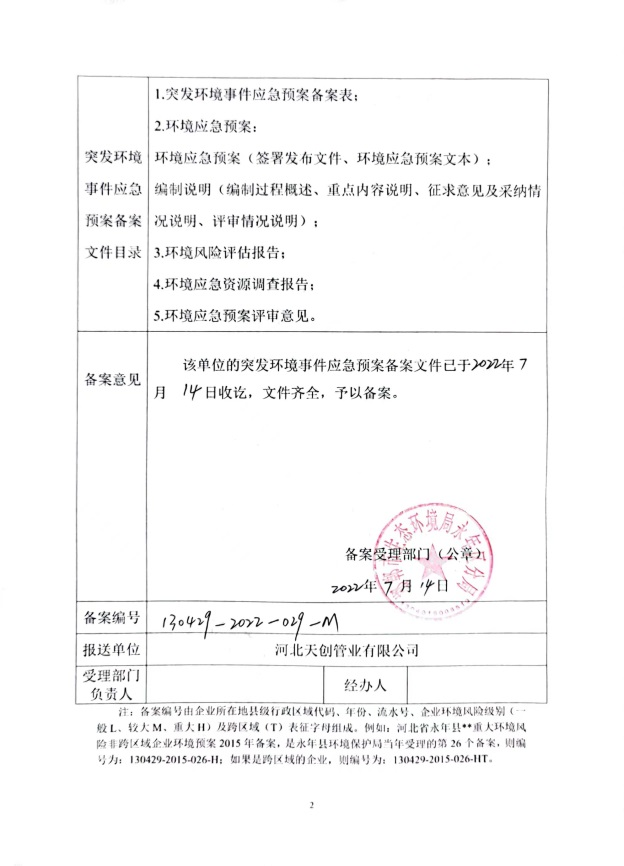 DG视讯·(中国游)有限公司官网